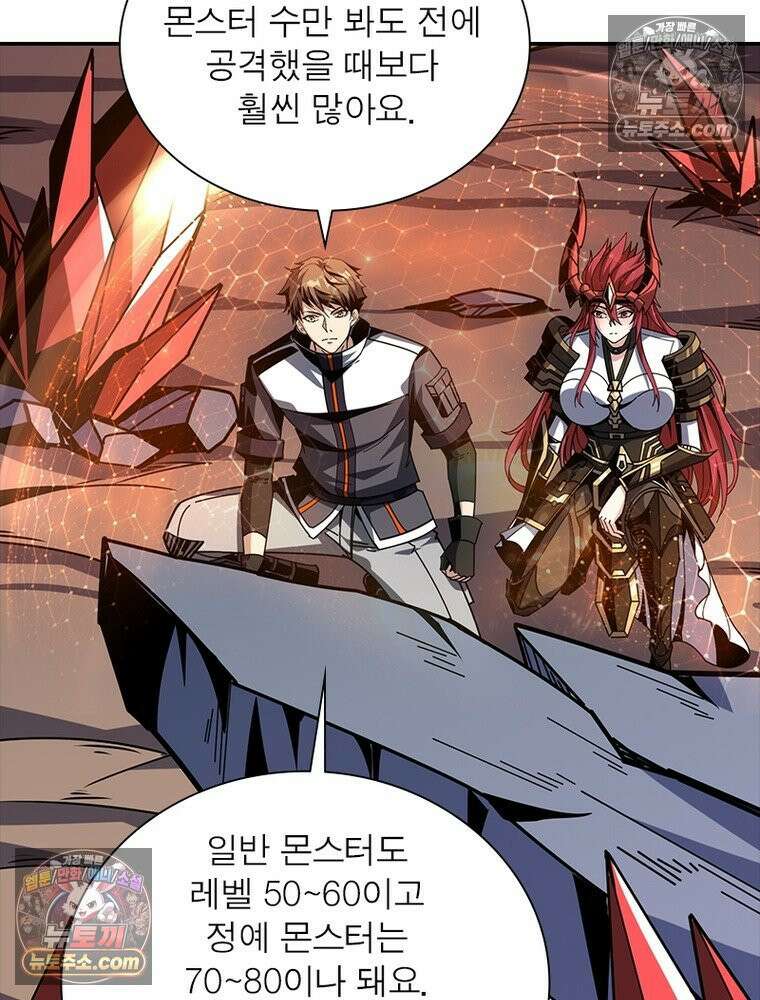 리부트 시스템 242화 40