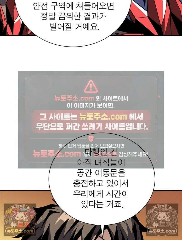 리부트 시스템 242화 41