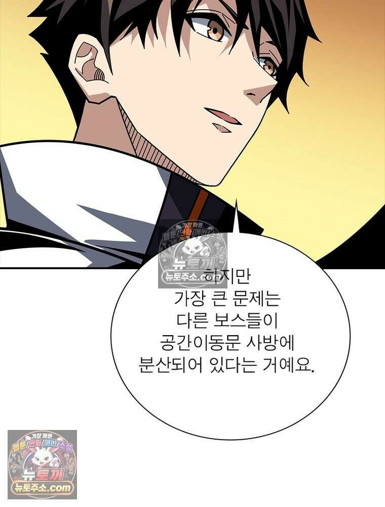 리부트 시스템 242화 42