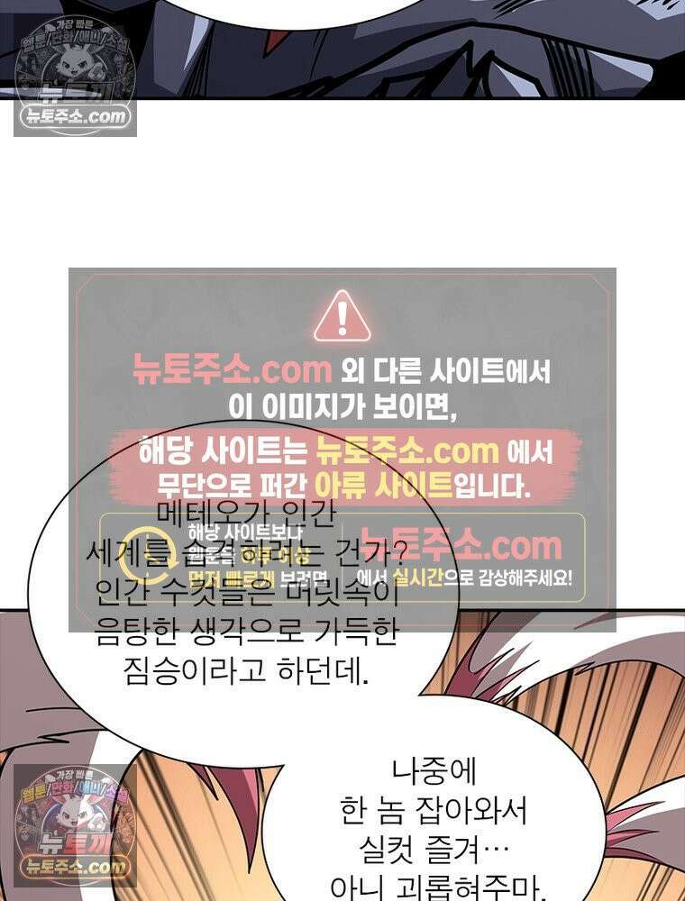 리부트 시스템 242화 45
