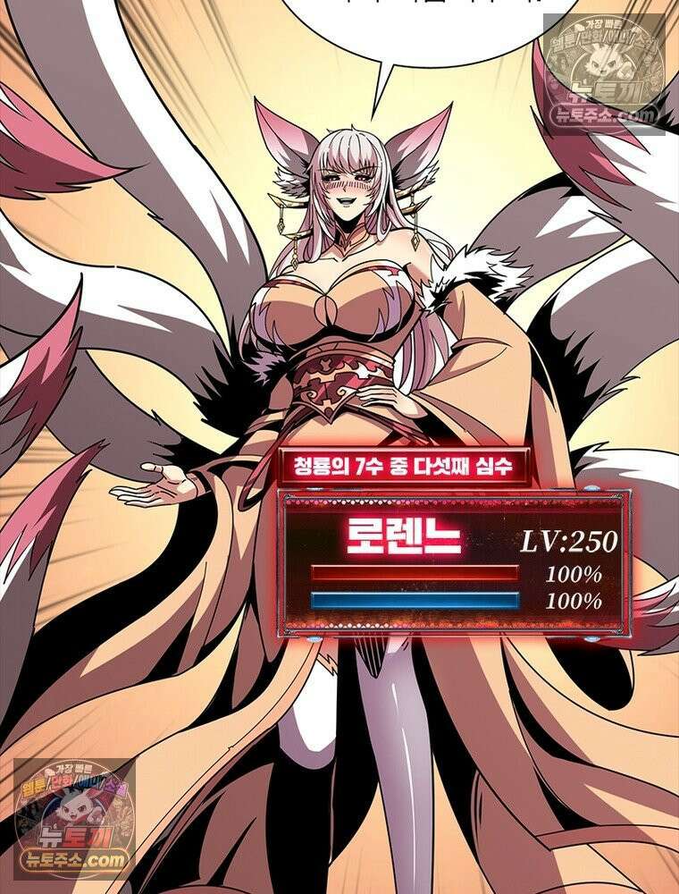 리부트 시스템 242화 46