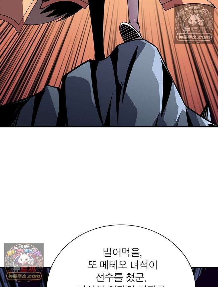 리부트 시스템 242화 47