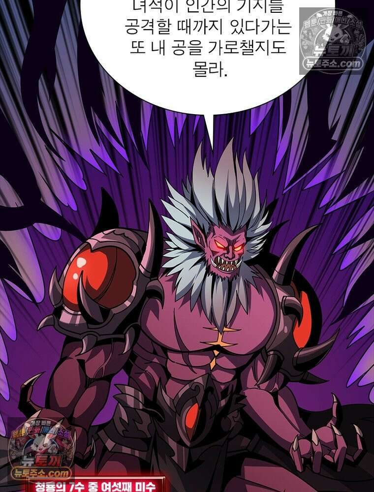 리부트 시스템 242화 48