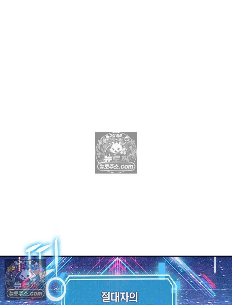 리부트 시스템 242화 50