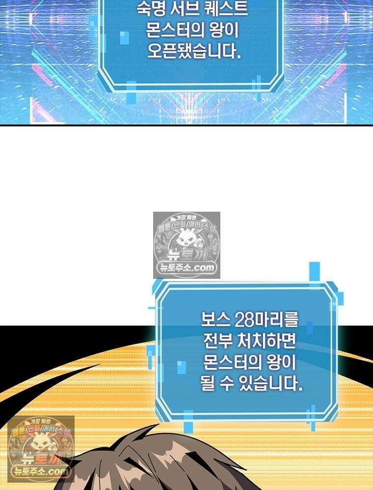 리부트 시스템 242화 51