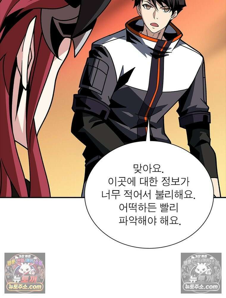 리부트 시스템 242화 54