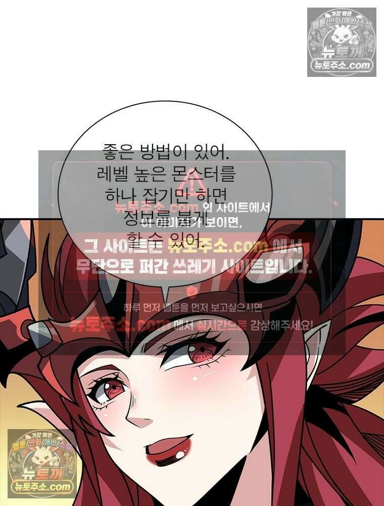 리부트 시스템 242화 55