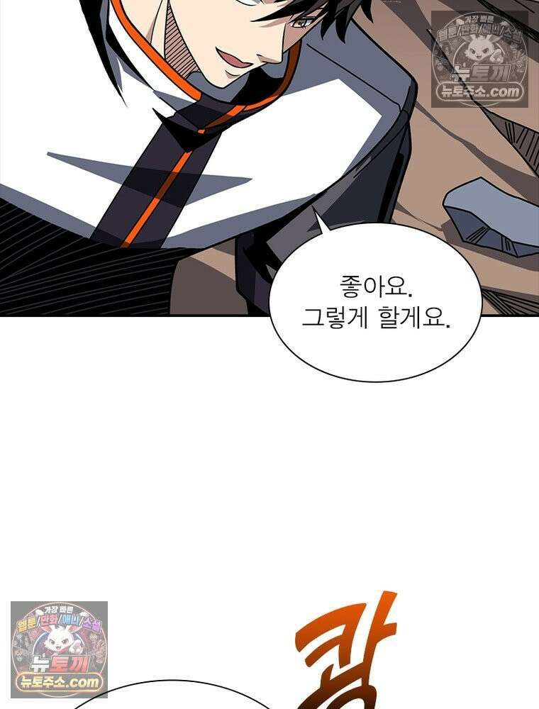 리부트 시스템 242화 57