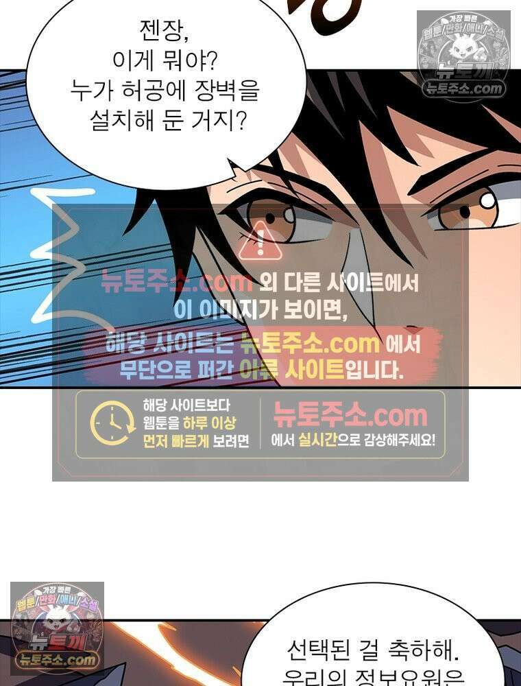 리부트 시스템 242화 58