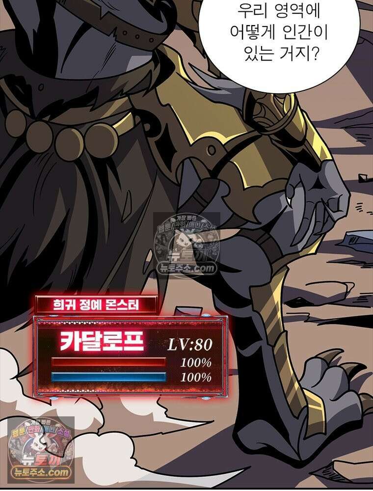 리부트 시스템 242화 60
