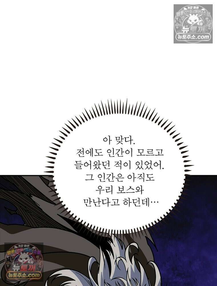 리부트 시스템 242화 61