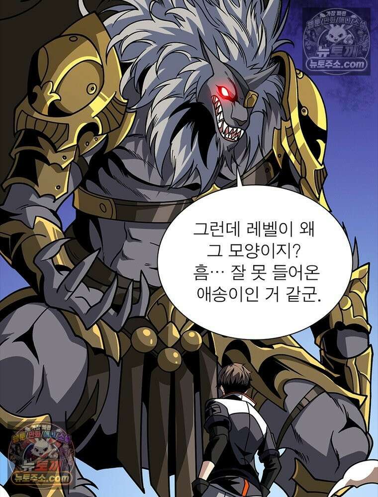 리부트 시스템 242화 62