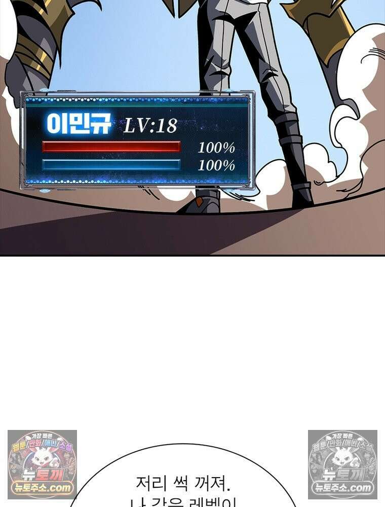 리부트 시스템 242화 63