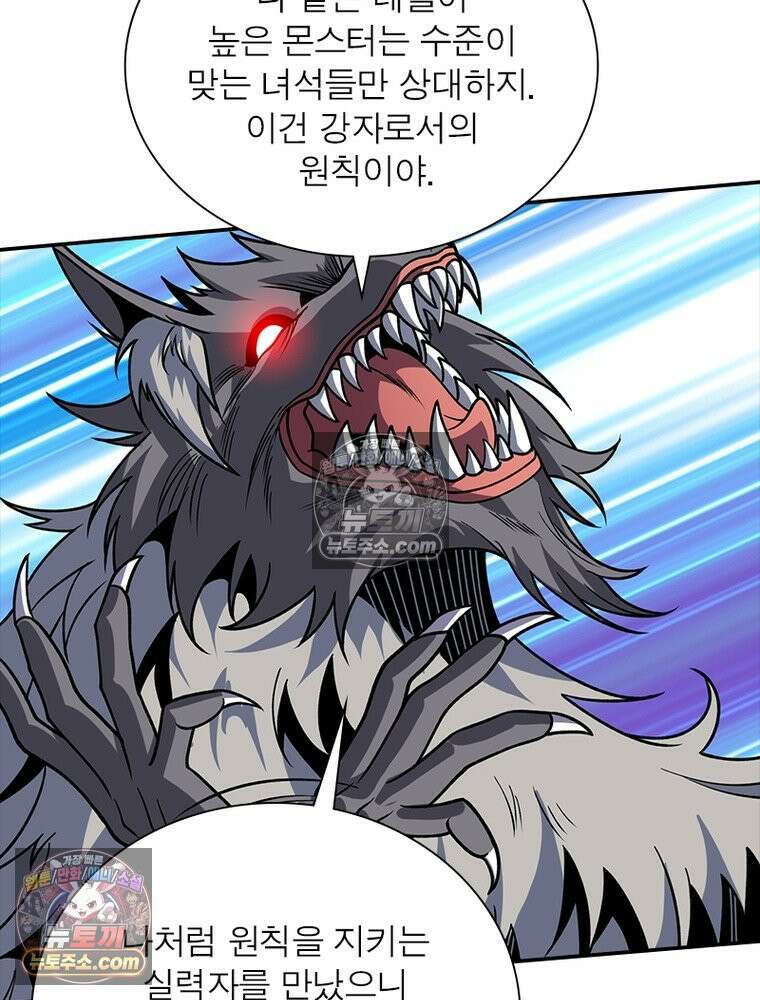 리부트 시스템 242화 64