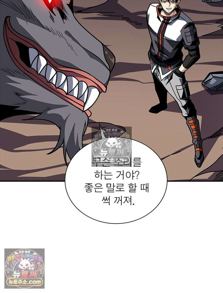 리부트 시스템 242화 66