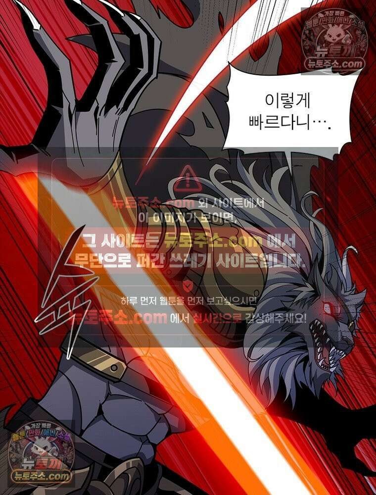 리부트 시스템 242화 69