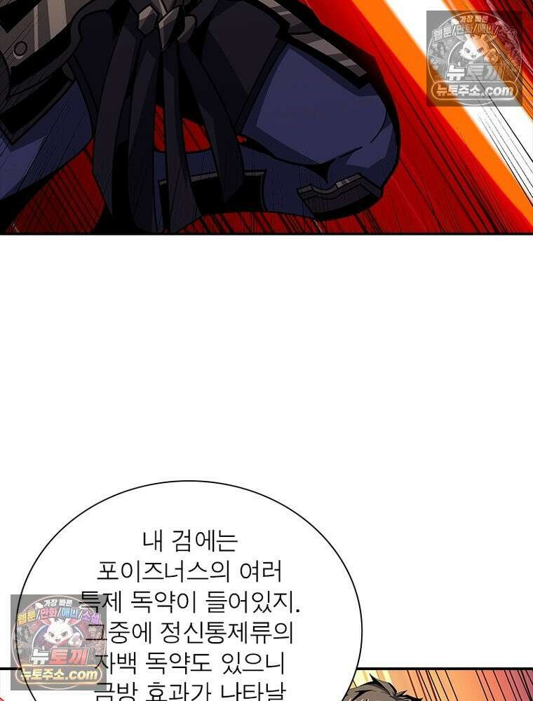 리부트 시스템 242화 70