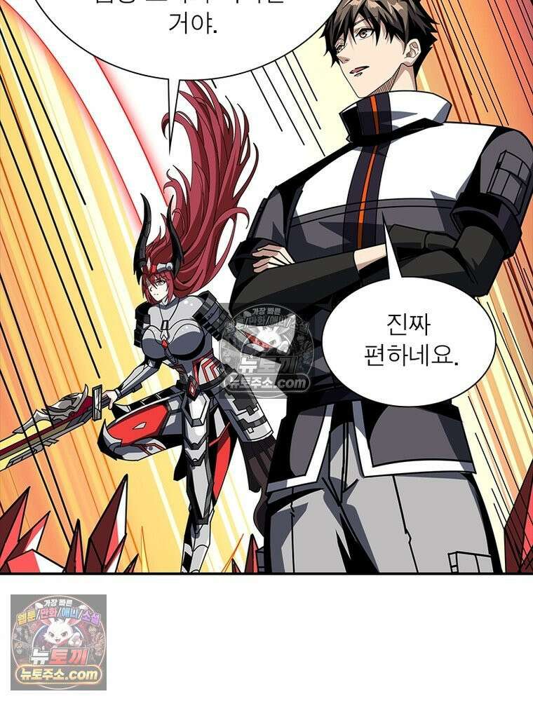 리부트 시스템 242화 71