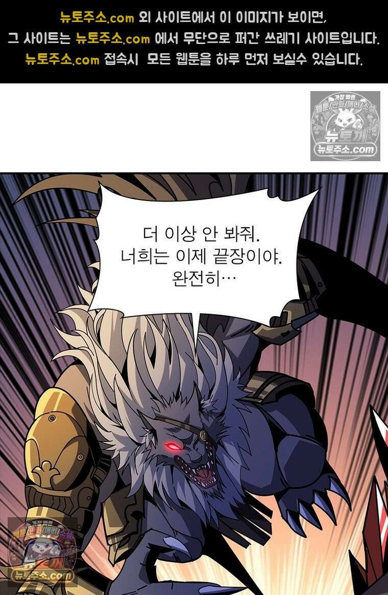 리부트 시스템 242화 72