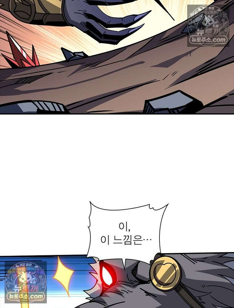 리부트 시스템 242화 73