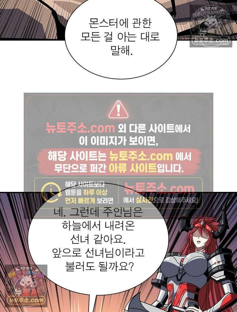 리부트 시스템 242화 76