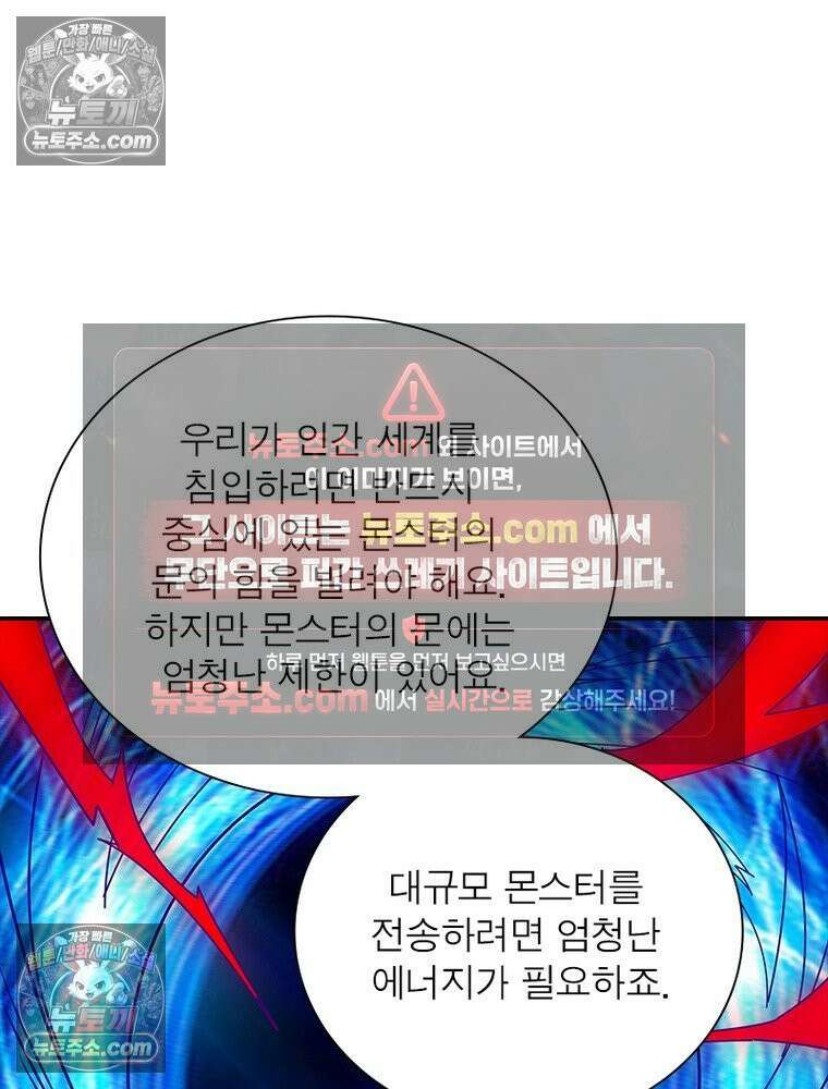 리부트 시스템 242화 80
