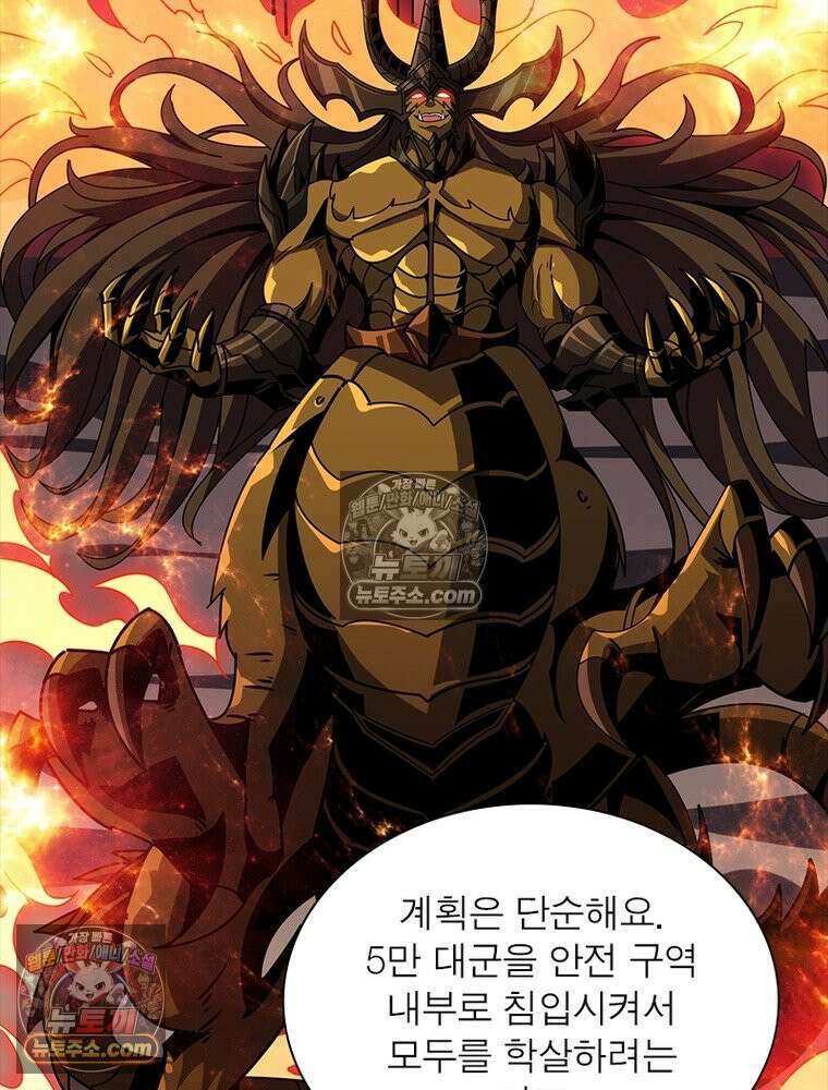 리부트 시스템 242화 83