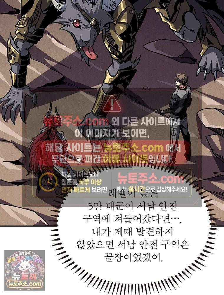 리부트 시스템 242화 85