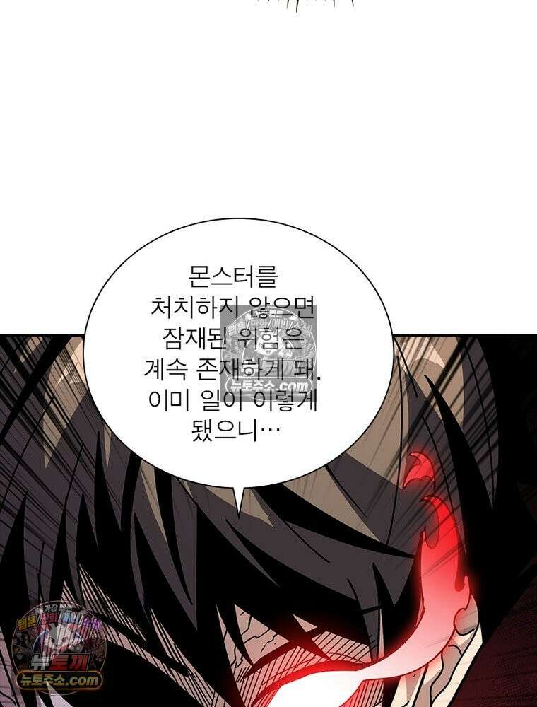 리부트 시스템 242화 86