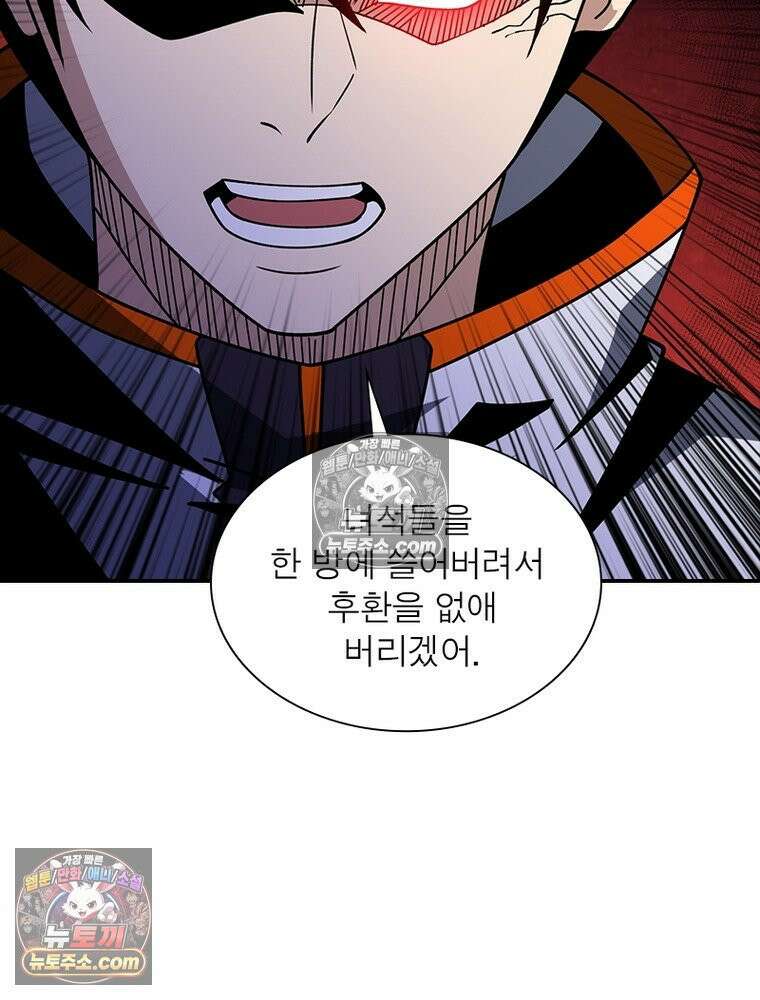 리부트 시스템 242화 87