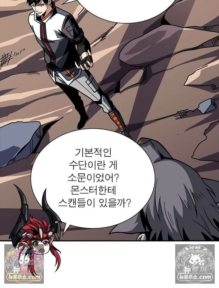 리부트 시스템 242화 90