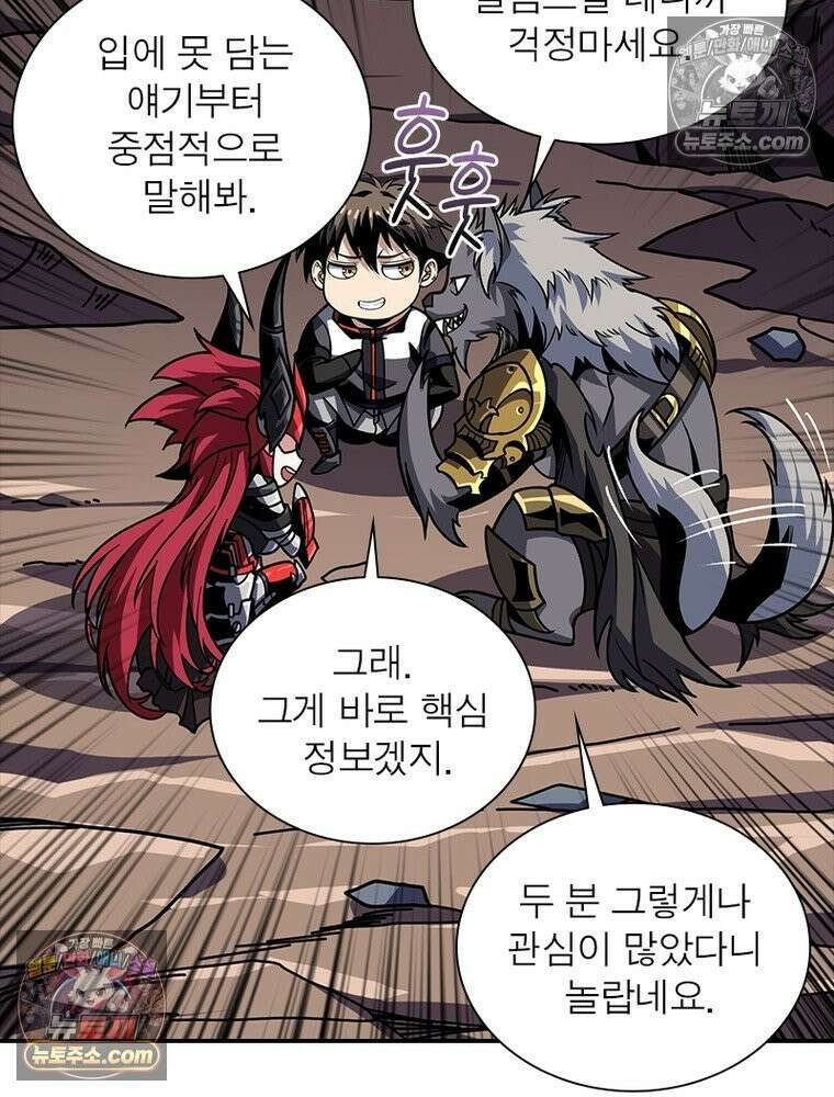 리부트 시스템 242화 93