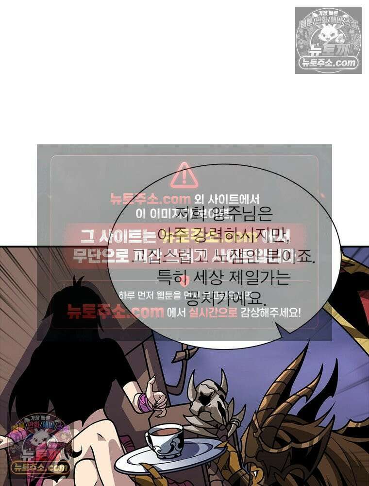 리부트 시스템 242화 94