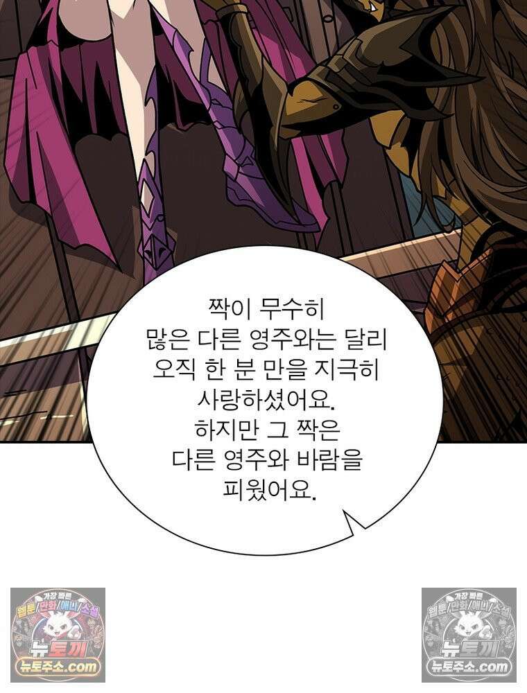 리부트 시스템 242화 95