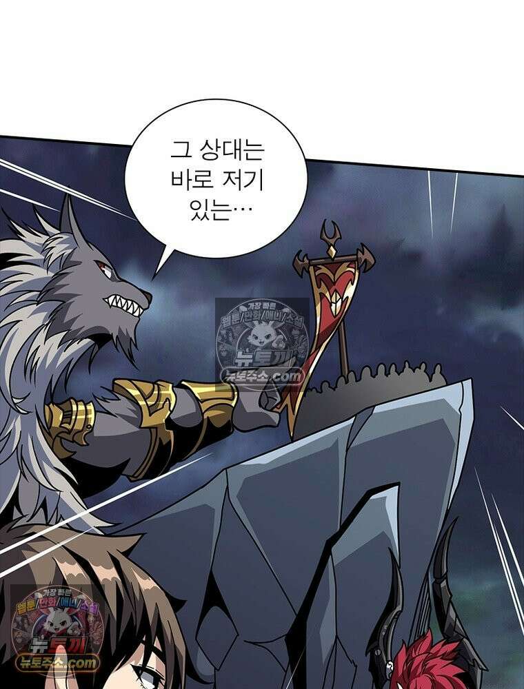 리부트 시스템 242화 96