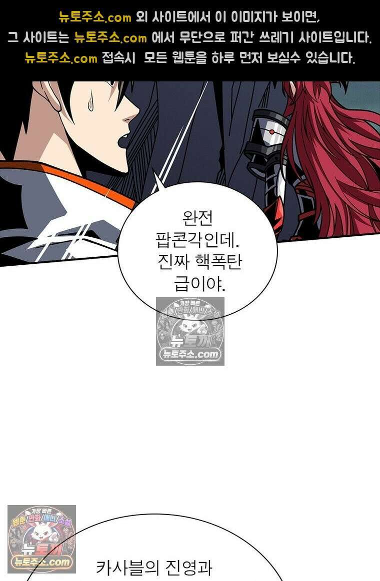 리부트 시스템 242화 97