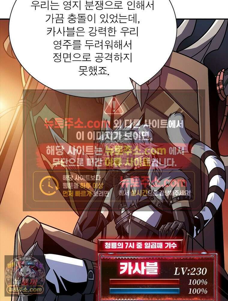 리부트 시스템 242화 98
