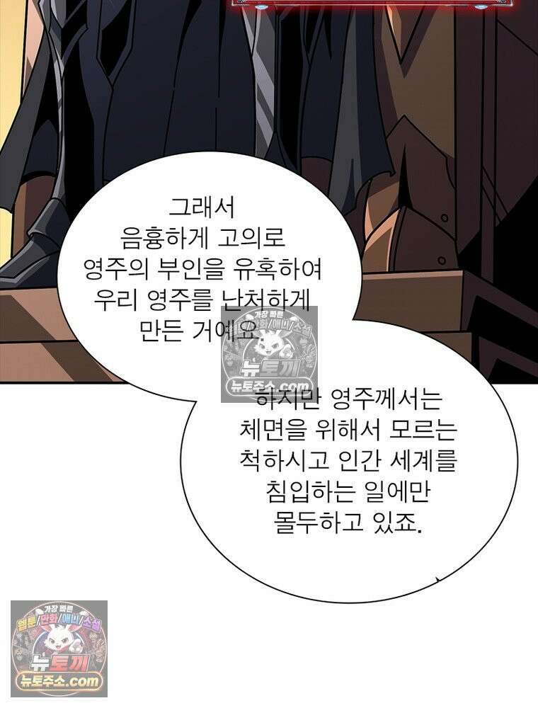 리부트 시스템 242화 99