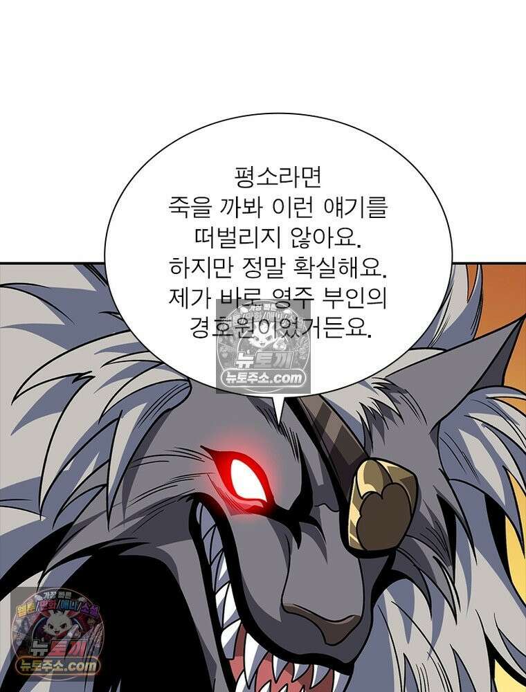 리부트 시스템 242화 100