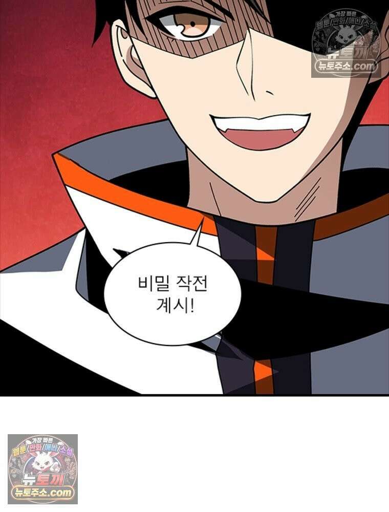 리부트 시스템 242화 104