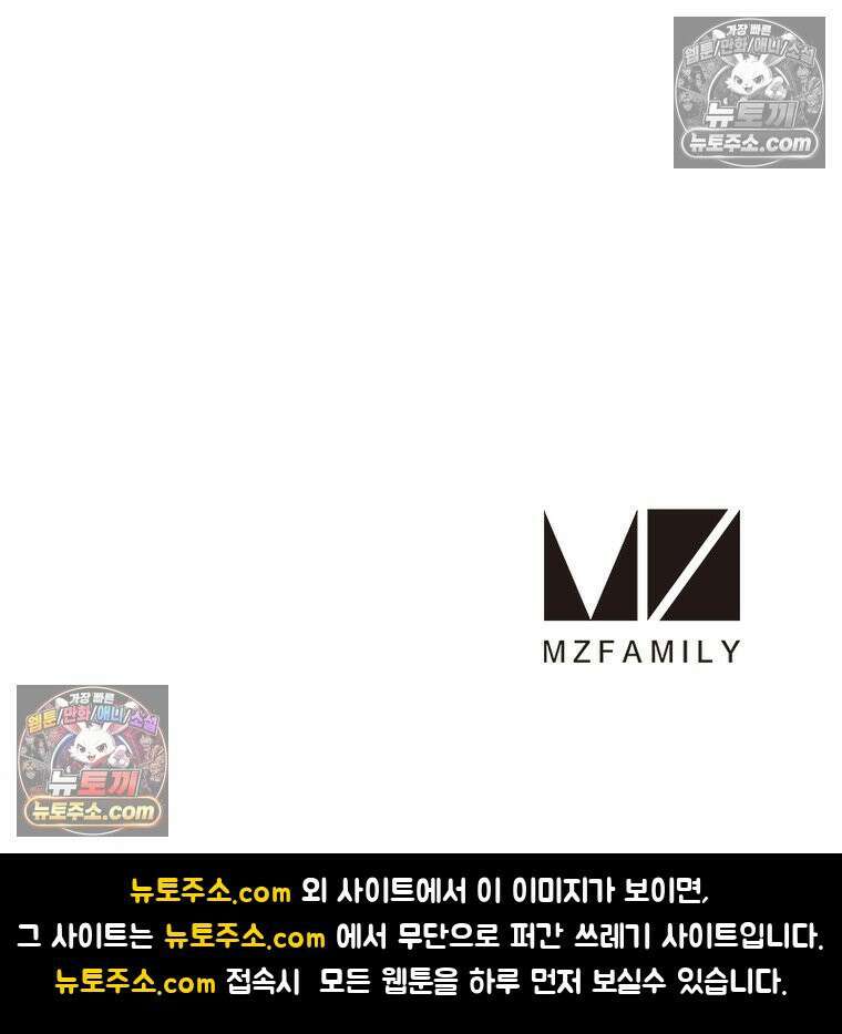리부트 시스템 242화 105