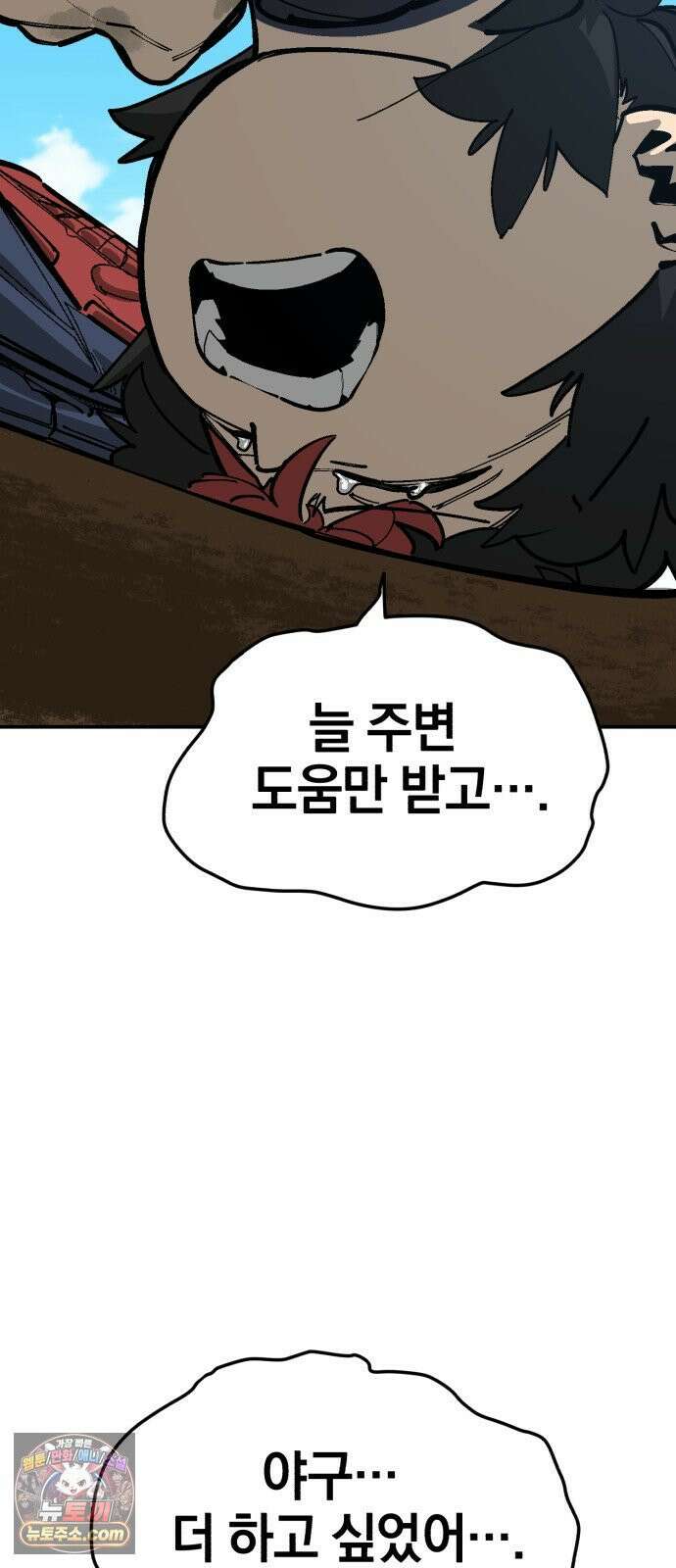 위닝샷! 시즌2 101화 합세 22