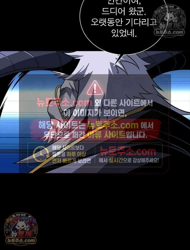 리부트 시스템 248화 3