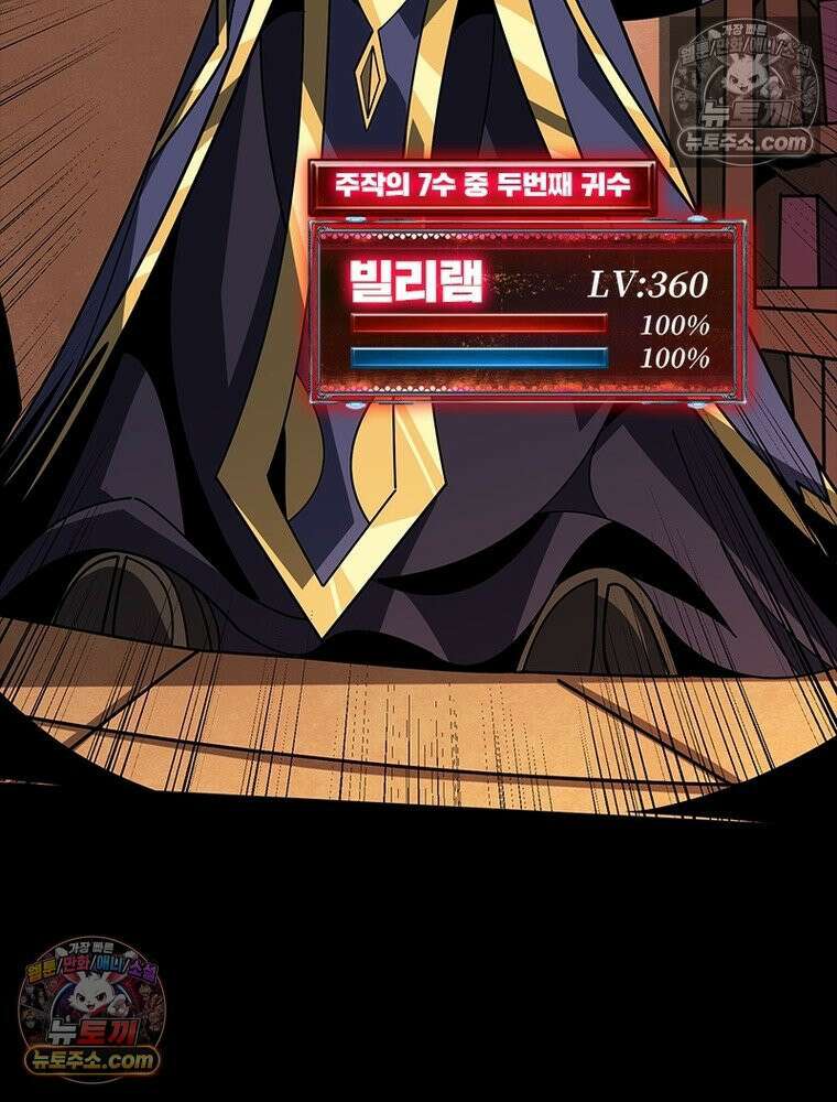 리부트 시스템 248화 5