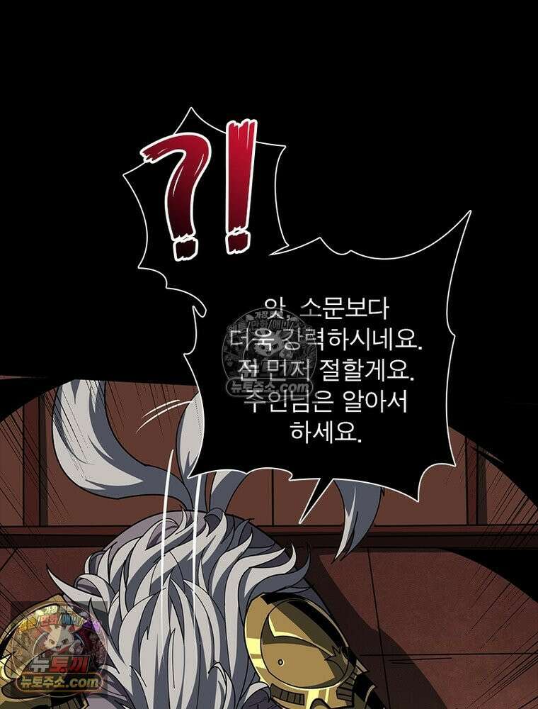 리부트 시스템 248화 6