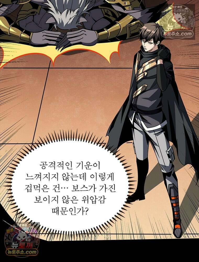 리부트 시스템 248화 7