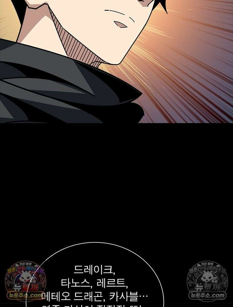 리부트 시스템 248화 9