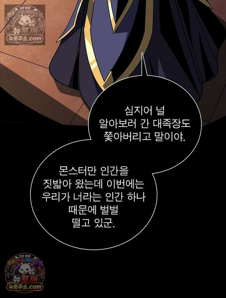 리부트 시스템 248화 11