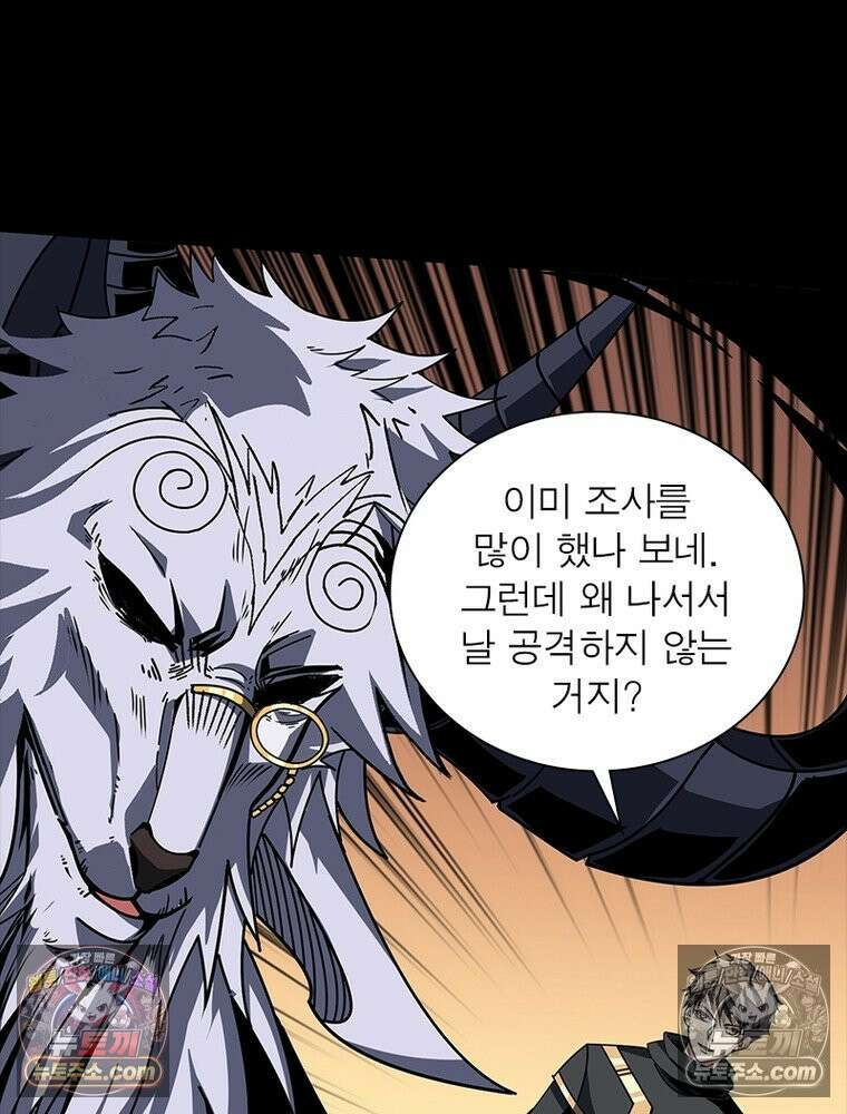 리부트 시스템 248화 12