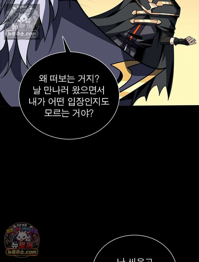 리부트 시스템 248화 13